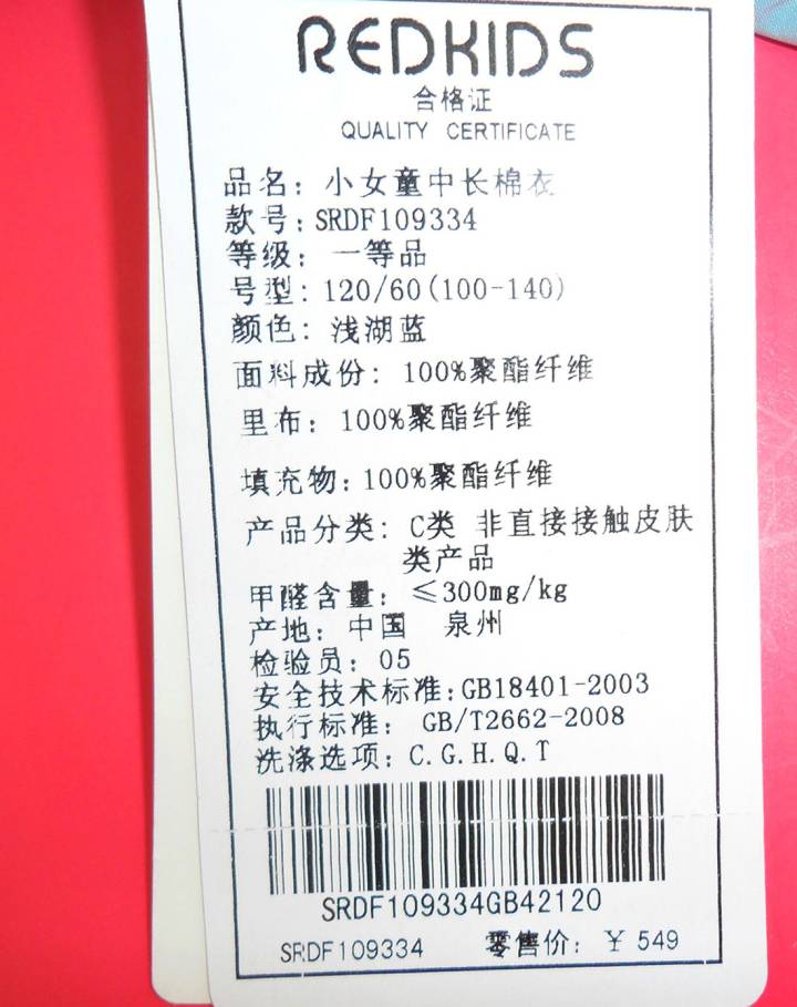 小女童<em>棉衣</em>性价比 <em>女童棉衣外套加厚冬</em>质量好